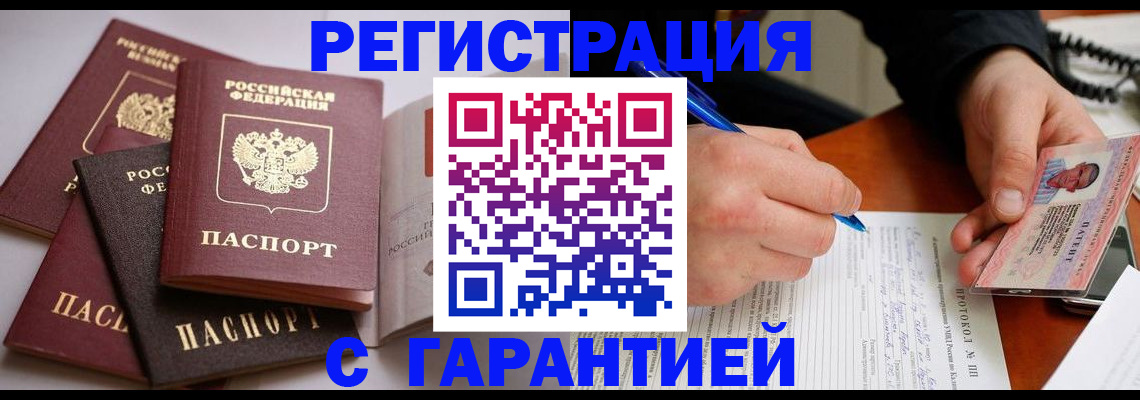 временная регистрация собственник в Пермском крае