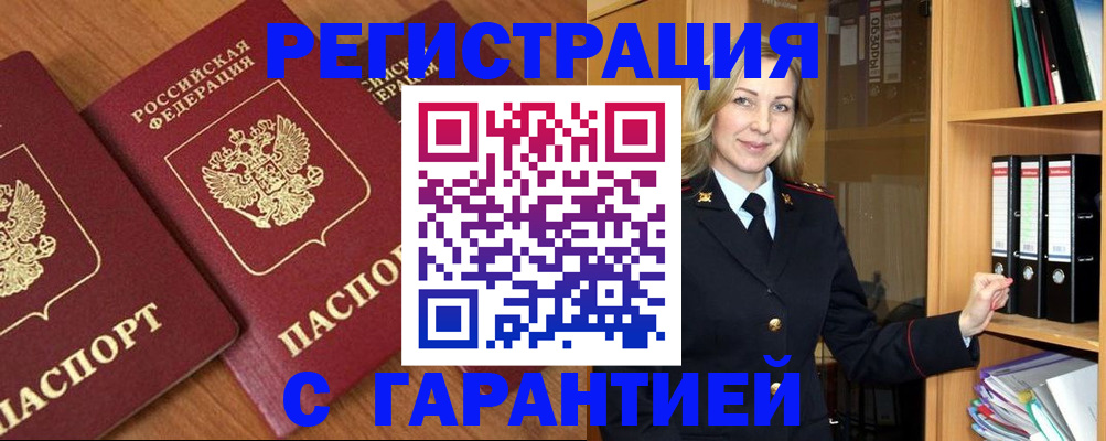 временная регистрация недорого в Пермском крае