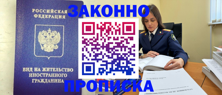 временная регистрация гарантия в Пермском крае