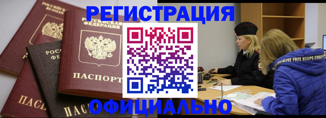 временная регистрация недорого в Пермском крае