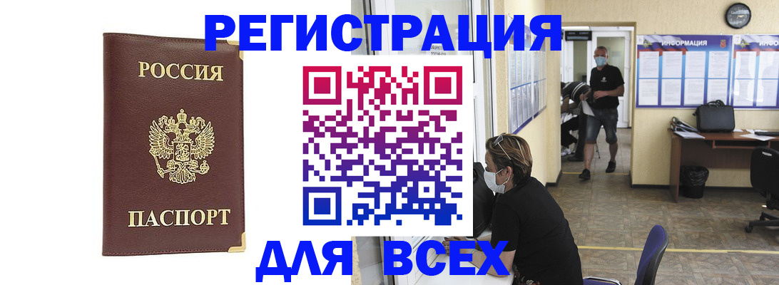 прописка штамп в Пермском крае