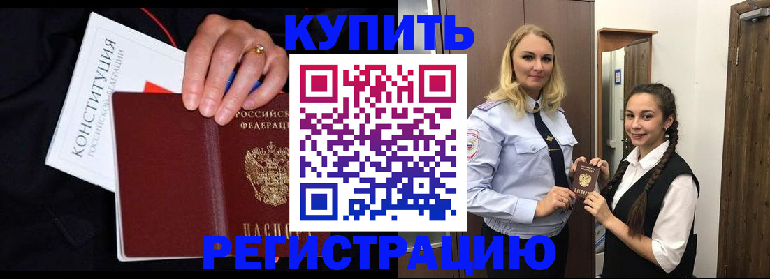 временная регистрация в Пермском крае