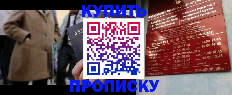 временная регистрация поиск в Пермском крае