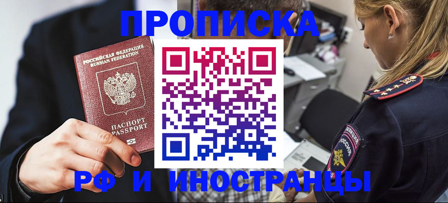 временная регистрация гарантия в Пермском крае