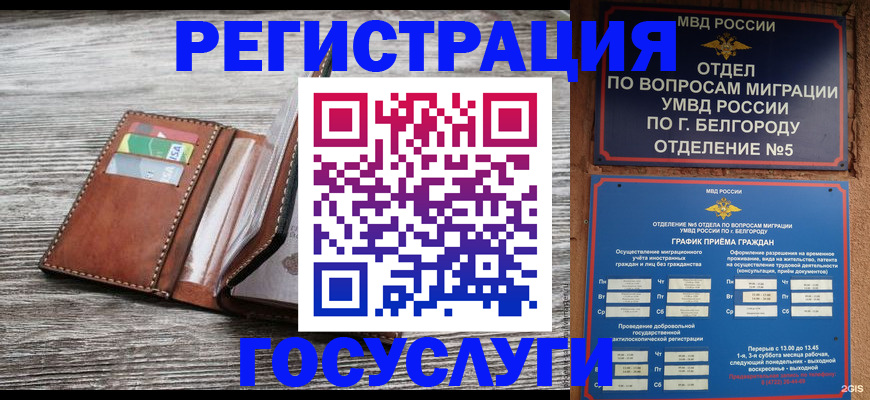 временная регистрация гарантия в Пермском крае